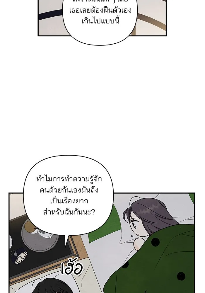 ปุลโซราได้เวลาดัง ตอนที่ 35 รูปที่ 80