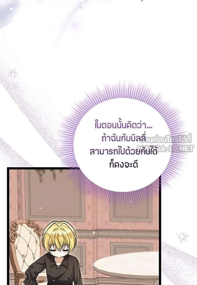 ป๊ะป๋าขา หนูลาแล้ว ตอนที่ 31 รูปที่ 63