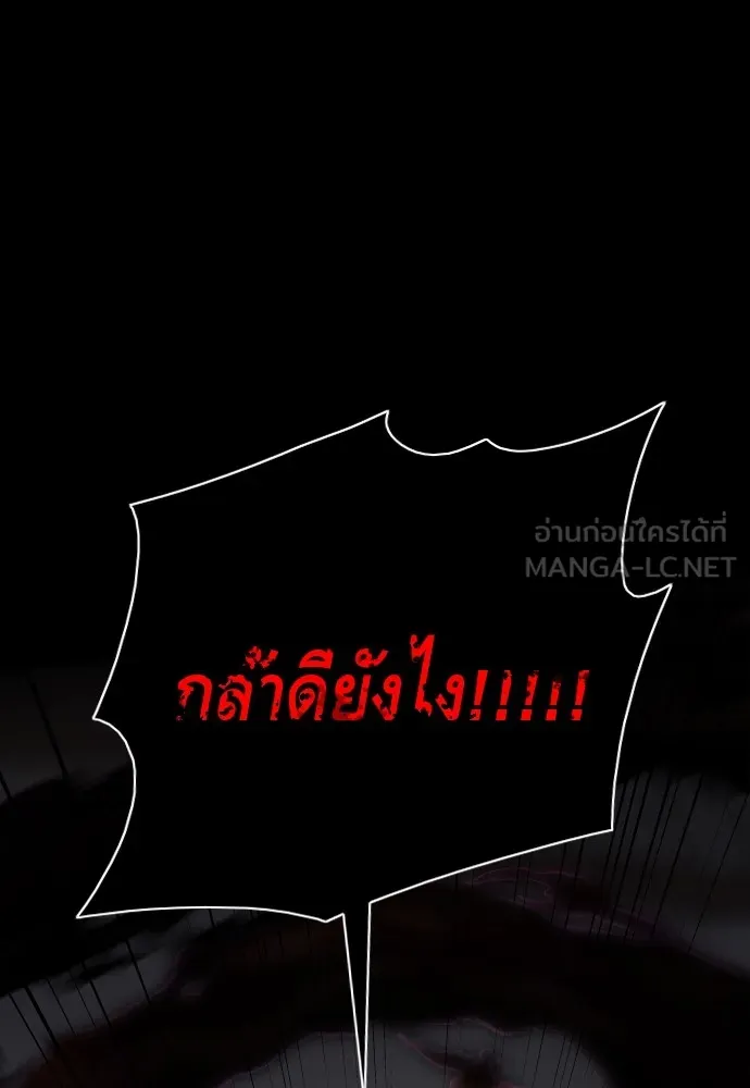 JAKDU ตอนที่ 29 รูปที่ 123