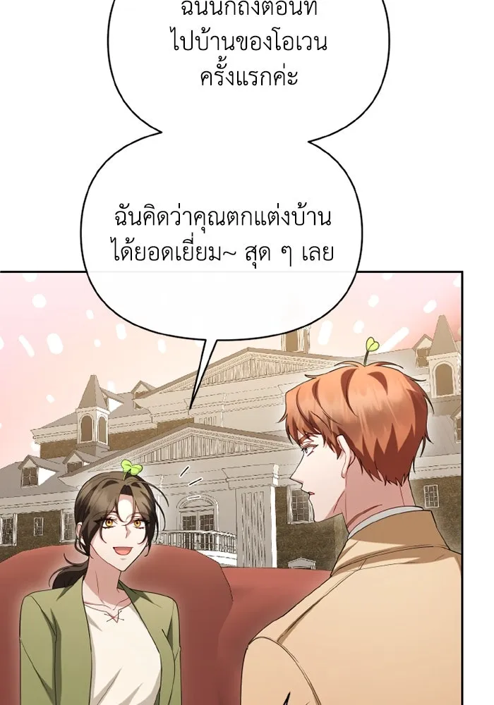 อยู่ดี ๆ ก็มีนางเอกนิยายเป็นเพื่อนบ้าน ตอนที่ 68 รูปที่ 29