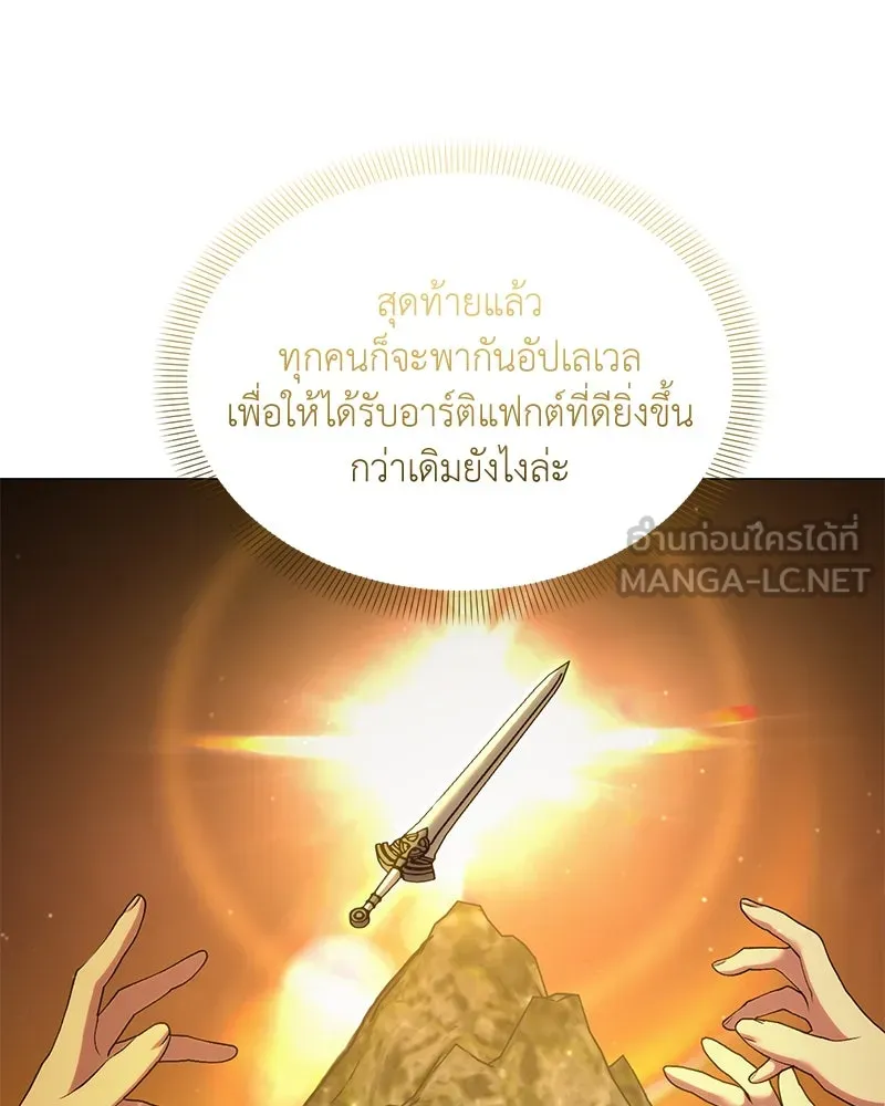 คนสวนโลกฮันเตอร์ ตอนที่ 65 รูปที่ 57