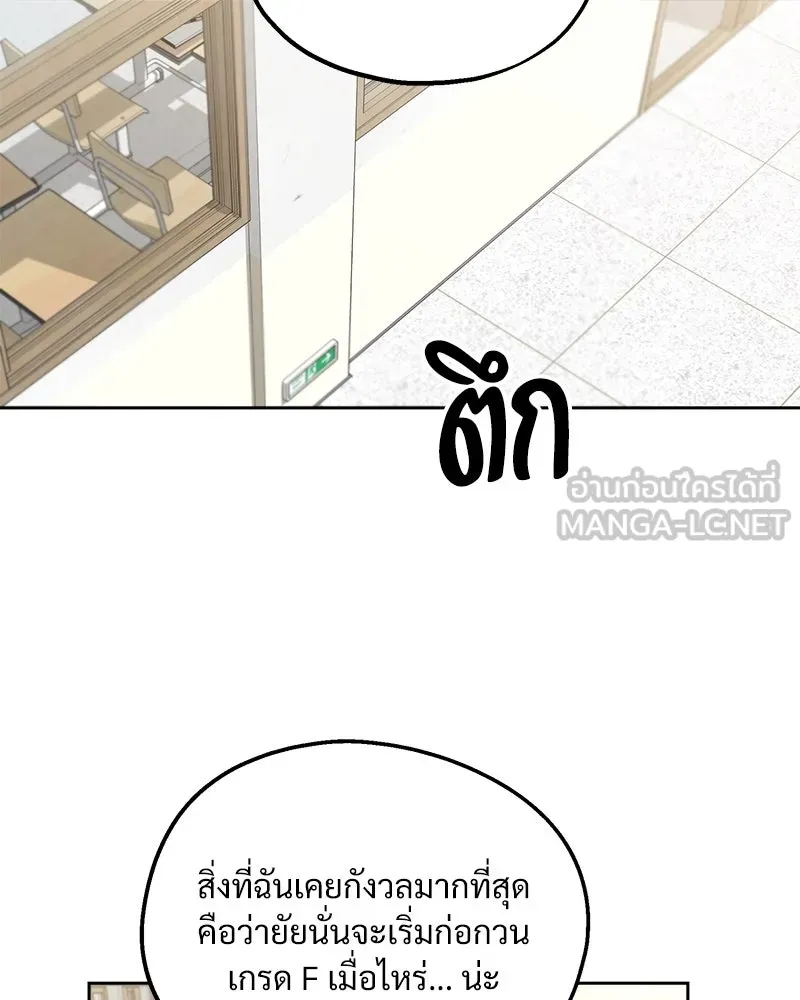 Pyramid Game เกมพีระมิด ตอนที่ 56 รูปที่ 48