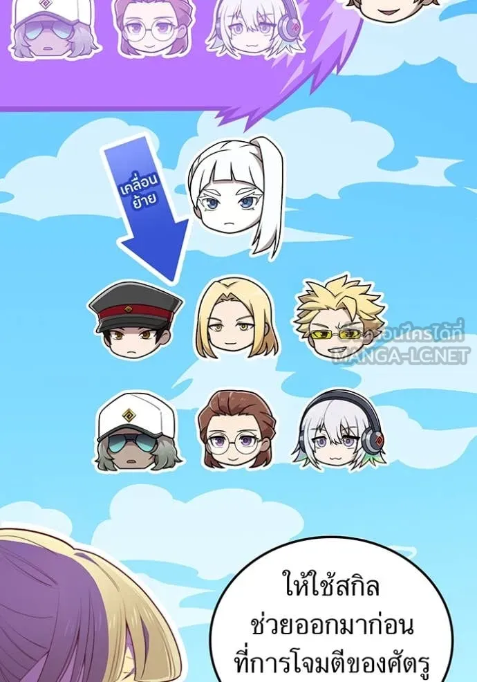 ฮันเตอร์สกิลโกง ตอนที่ 48 รูปที่ 50