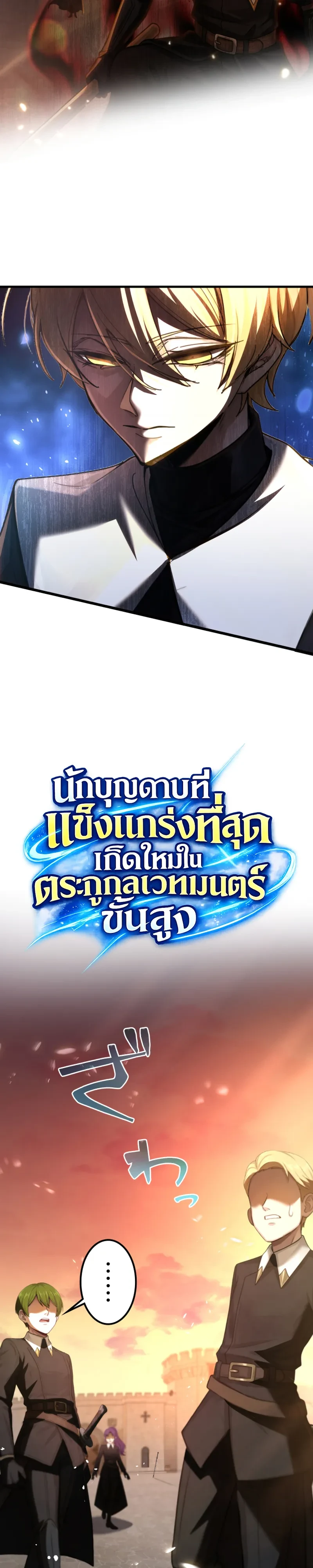 Manga-lc-com อ่านมังงะ อ่านการ์ตูน ออนไลน์ ฟรี The Strongest Sword Saint Reincarnated Into a Prestigious Ma ตอนที่ 1 2 3 4 5 6 7 8 9 10 11 12 13 14 ฟรี ไม่มีโฆษณา Manga-lc - อ่าน มังงะ อ่าน การ์ตูน ออนไลน์ อ่านมังงะ ฟรี