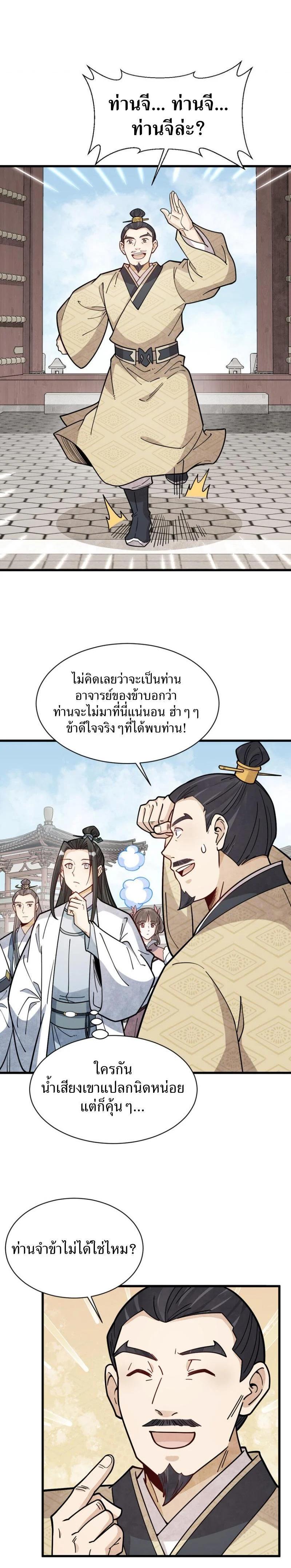 Manga-lc-com อ่านมังงะ อ่านการ์ตูน ออนไลน์ ฟรี Lan Ke Qi Yuan ตอนที่ 1 2 3 4 5 6 7 8 9 10 11 12 13 14 ฟรี ไม่มีโฆษณา Manga-lc - อ่าน มังงะ อ่าน การ์ตูน ออนไลน์ อ่านมังงะ ฟรี