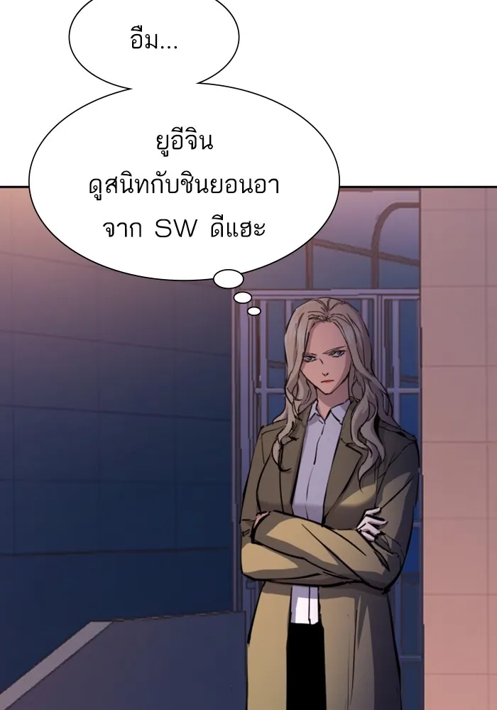 พี่ชายสายบอดี้การ์ด ตอนที่ 153 รูปที่ 113