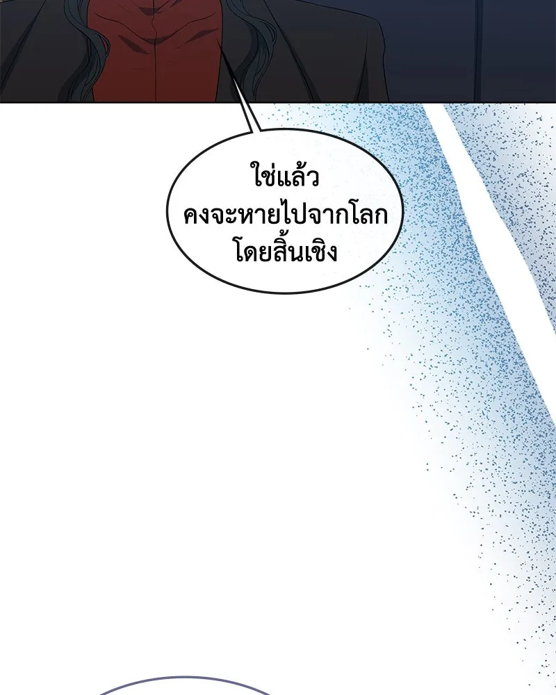 ขอบคุณที่หักหลัง ตอนที่ 53 รูปที่ 53