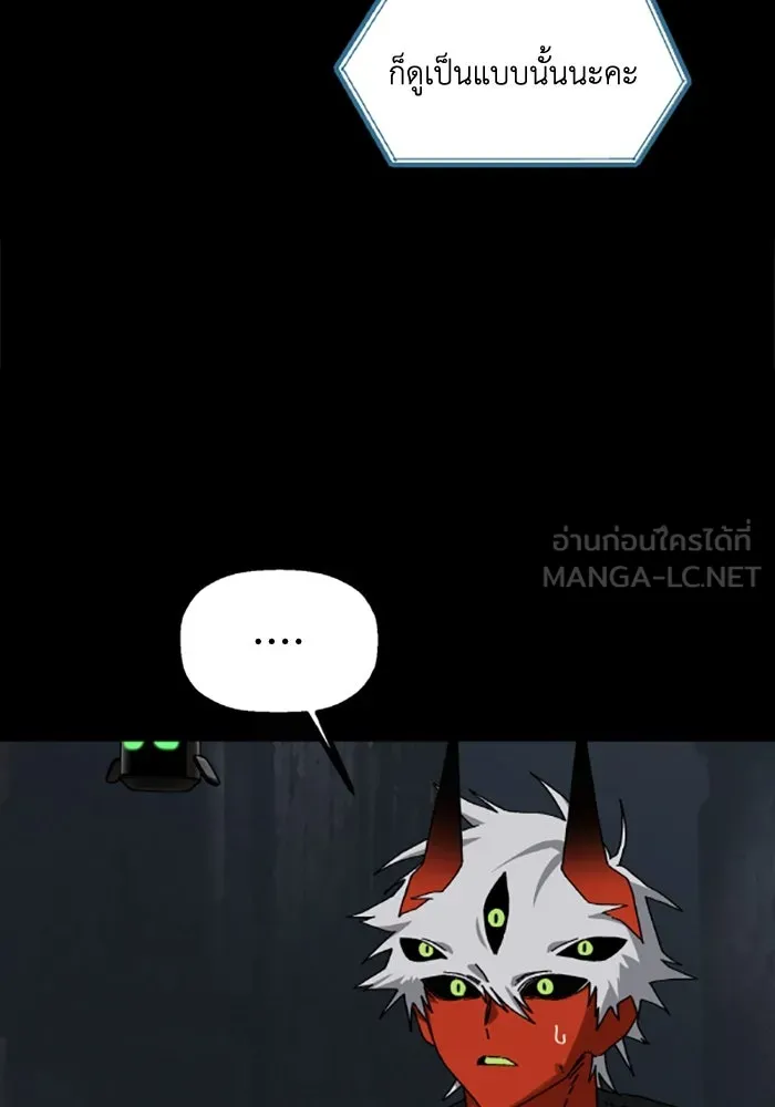 มัมหมีจ๋าหนูมาแบ๊ว ตอนที่ 26 รูปที่ 69