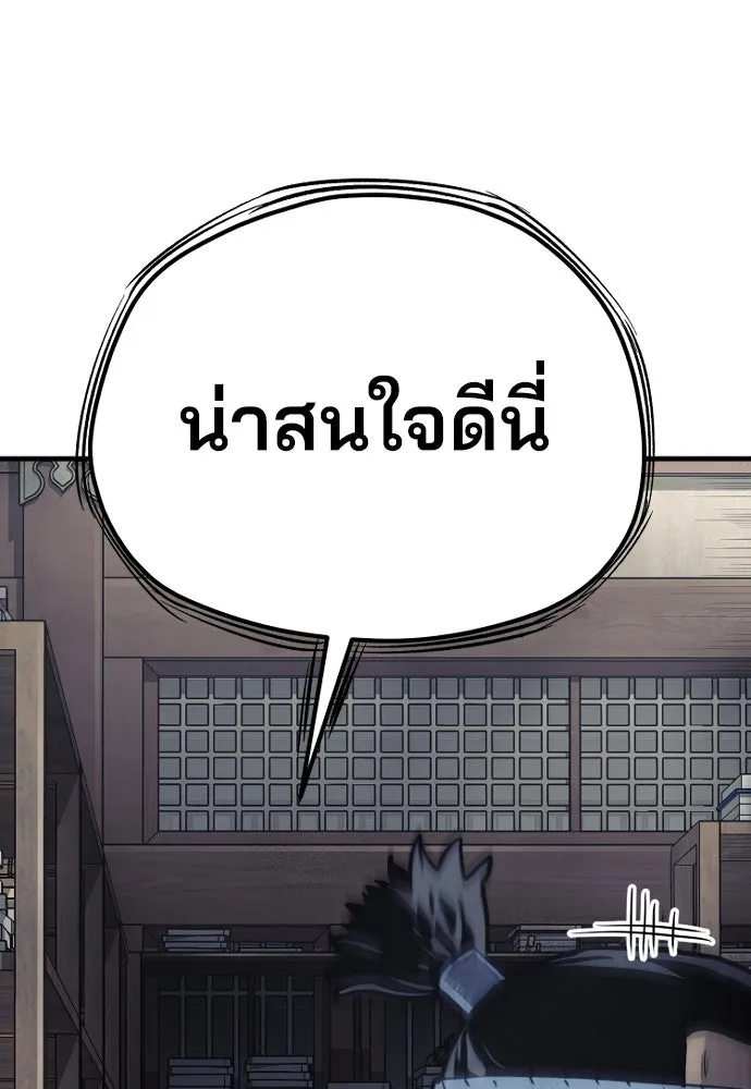 เส้นทางสู่เทพมาร ตอนที่ 75 รูปที่ 184