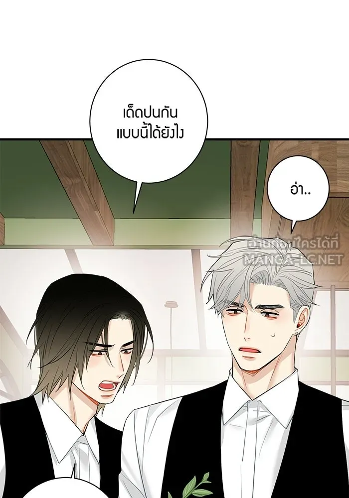 Good Gosh Daddy ตอนที่ 39 คำขอ รูปที่ 3