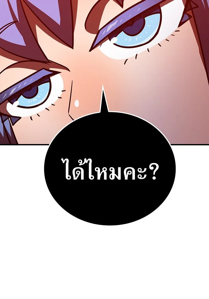เพลเยอร์เลือดเทวะ ตอนที่ 112 หายนะครั้งสุดท้าย รูปที่ 58
