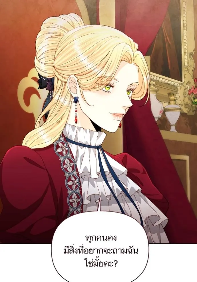 การแต่งงานครั้งใหม่ข ตอนที่ 195 รูปที่ 25
