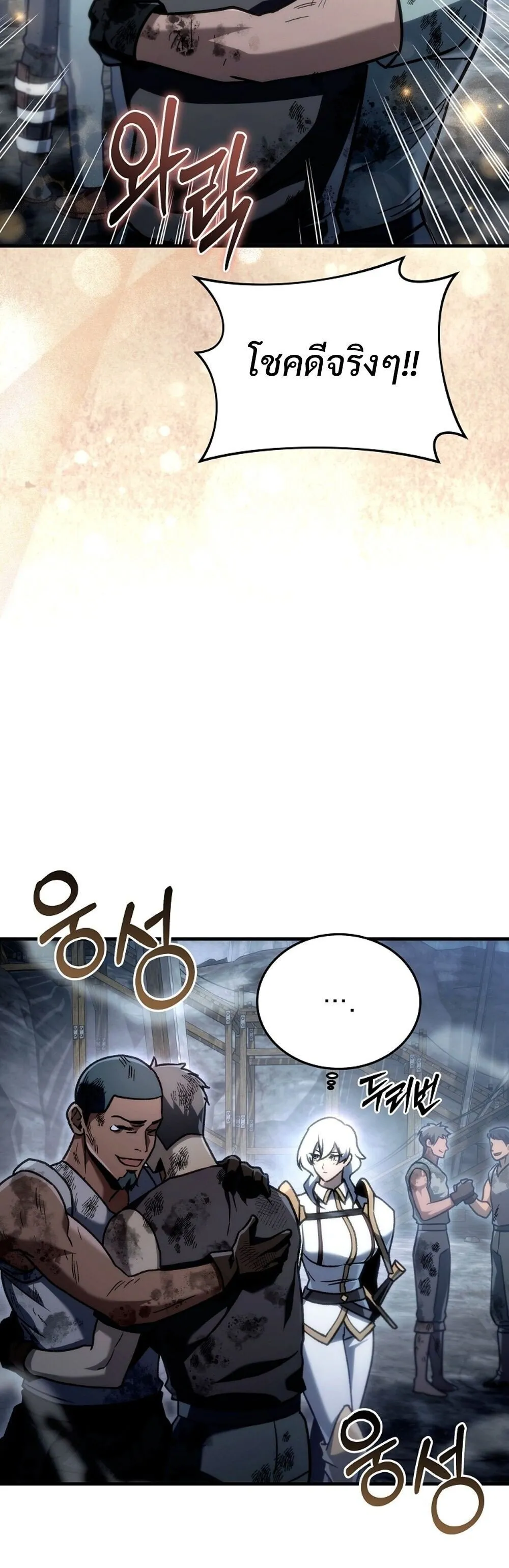 The Genius Blacksmith_s Game เกมเปล_ยนโลกของช_างต_เหล_กในตำนาน ตอนที่ ตอนที่ 26 รูปที่ 58