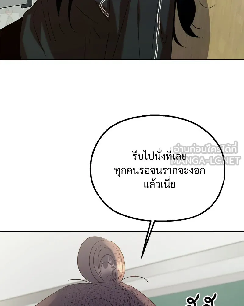 Pyramid Game เกมพีระมิด ตอนที่ 76 รูปที่ 153