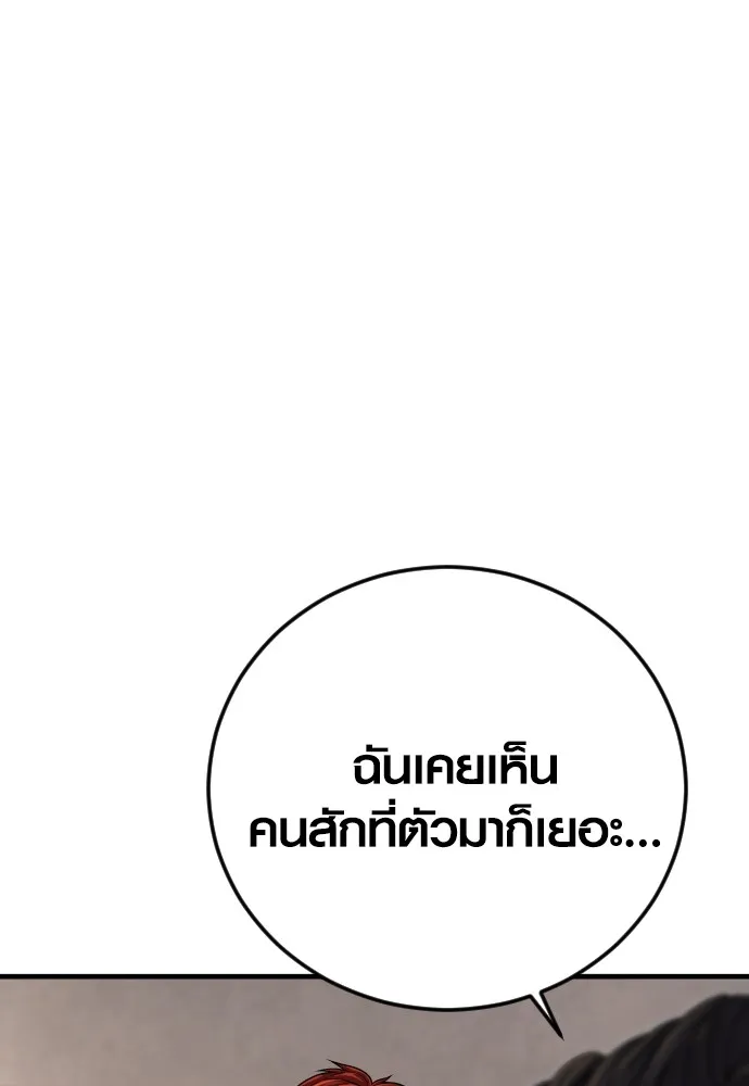 อาชญากรวัยเยาว์ ตอนที่ 64 จัดระเบียบเรือนจำ [12] รูปที่ 50