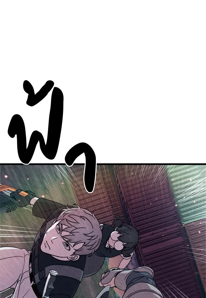 Zombie X Slasher ตอนที่ 81 รูปที่ 83