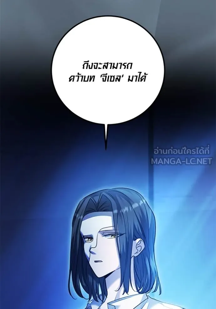ออร่าดาราอัจฉริยะ ตอนที่ 52 รูปที่ 79