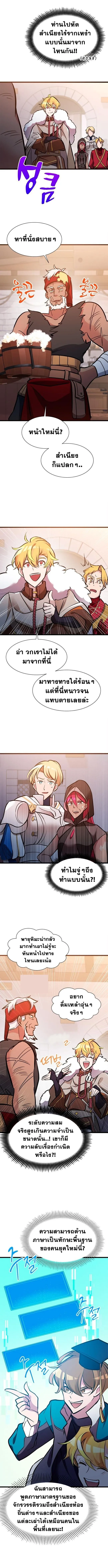 The World-Class Extra_s Walkthrough แผนเอาช_ว_ตรอดของต_วประกอบระด_บเทพ ตอนที่ ตอนที่ 33 รูปที่ 2