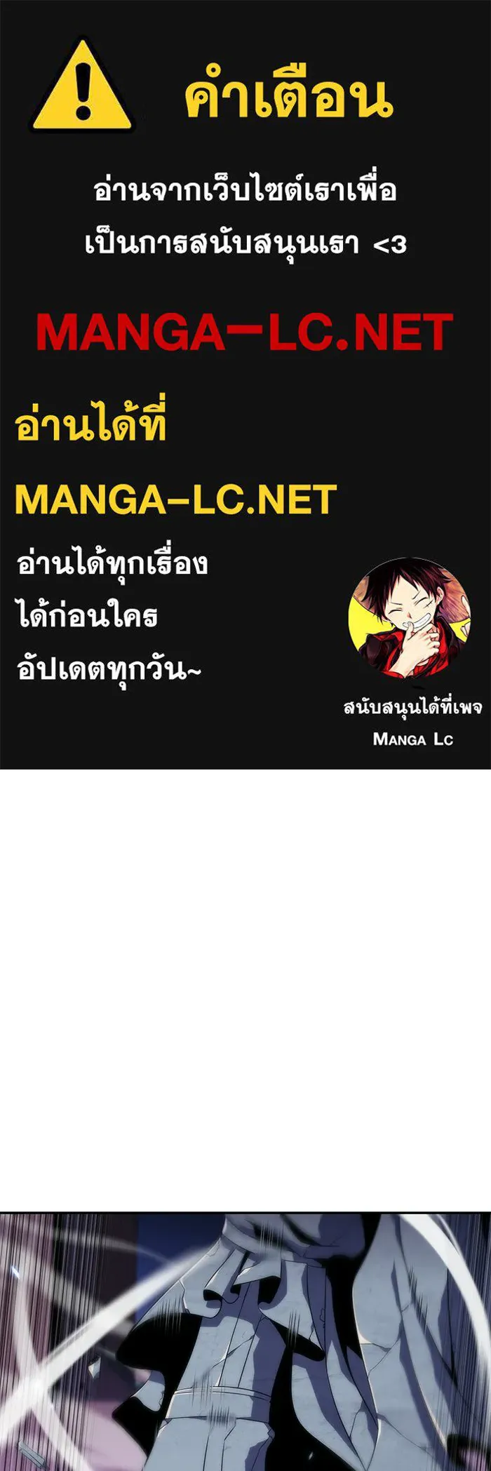ผู้เล่นหน้าใหม่เลเวลแมกซ์ ตอนที่ 41 พระแม่กวนอิมพันกร (1) รูปที่ 1