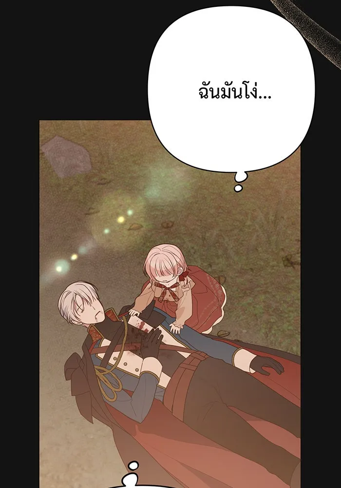 หนูน้อยทรราช ตอนที่ 44 รูปที่ 112