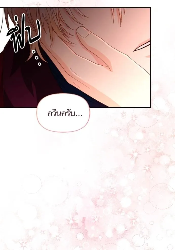 การแต่งงานครั้งใหม่ข ตอนที่ 195 รูปที่ 68