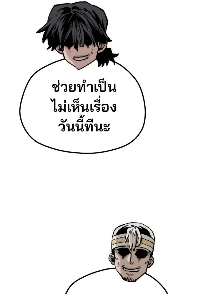 เส้นทางสู่เทพมาร ตอนที่ 123 รูปที่ 106