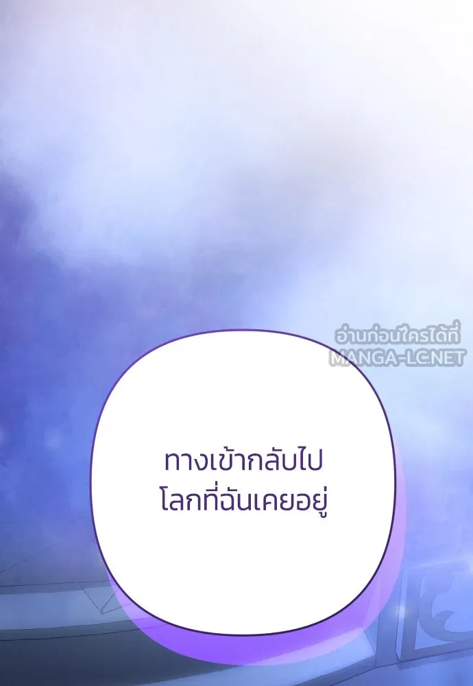 ฉันจะจีบท่านดยุกแดนเหนือ ตอนที่ 79 รูปที่ 84