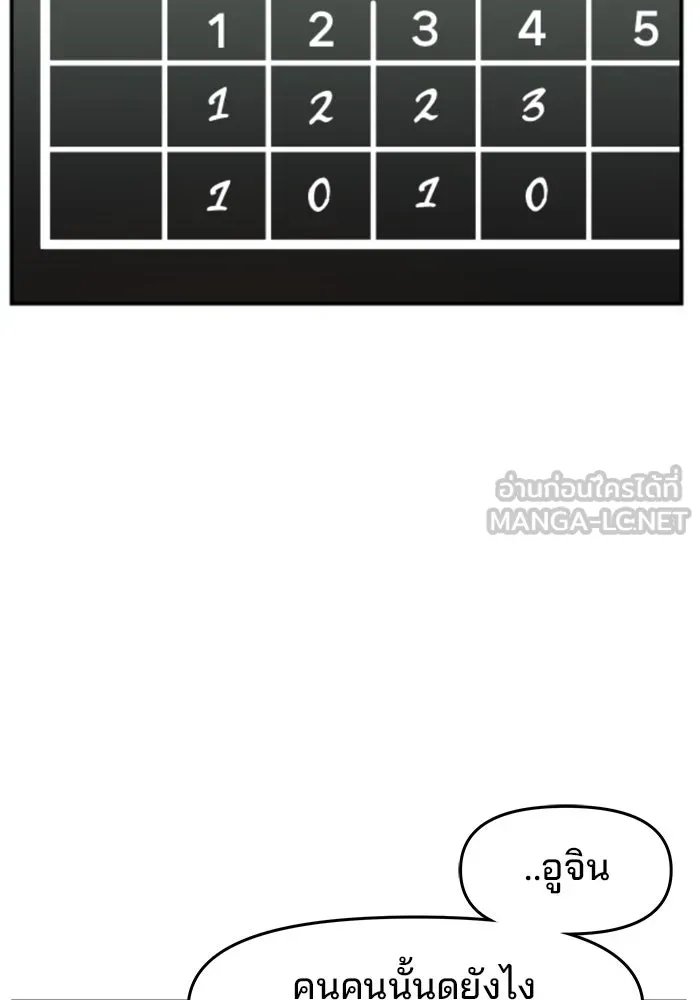 ห้องเรียนสาวแสบ ตอนที่ 33 รูปที่ 81