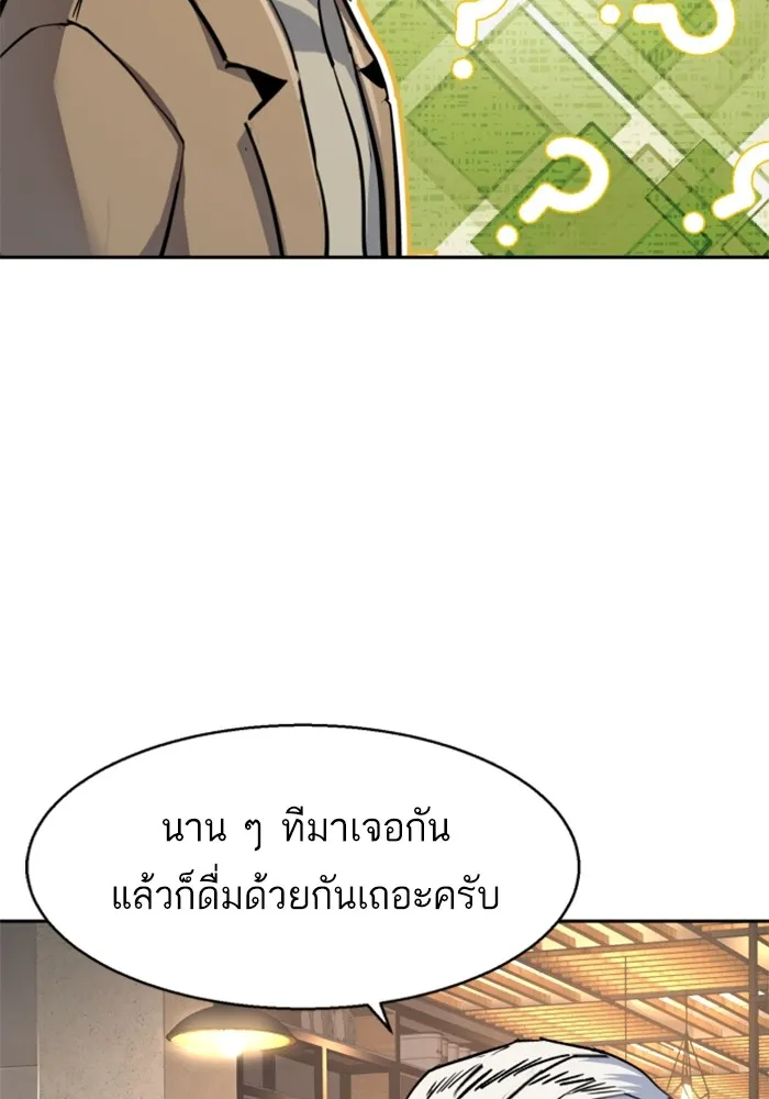 พี่ชายสายบอดี้การ์ด ตอนที่ 229 รูปที่ 115