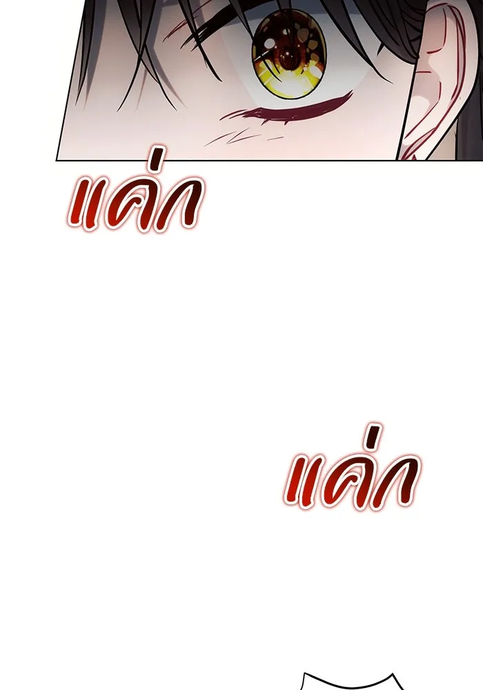 แอชสตาร์ต ตอนที่ 70 รูปที่ 79