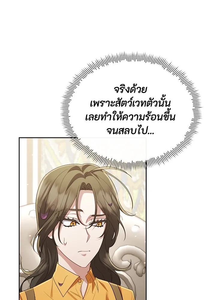 อยู่ดี ๆ ก็มีนางเอกนิยายเป็นเพื่อนบ้าน ตอนที่ 24 รูปที่ 97