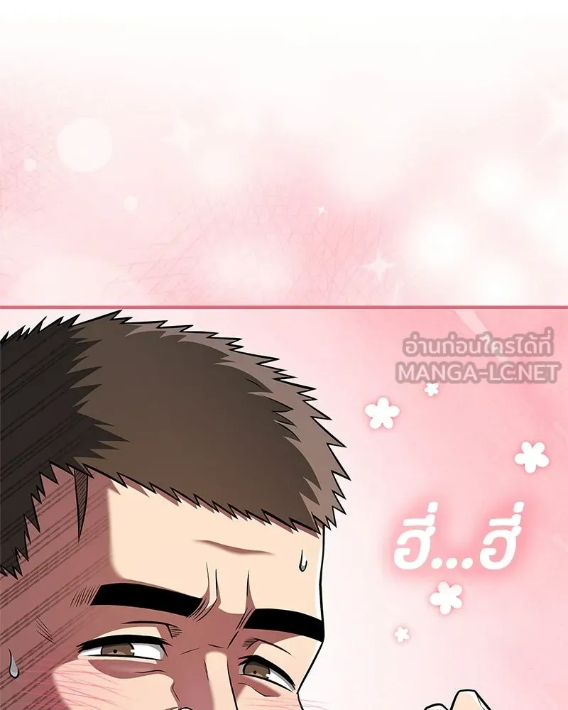 สุดยอดเทรนเนอร์แห่งยุทธภพ ตอนที่ 98 การรักษาด้วยพลังความร้อน รูปที่ 117