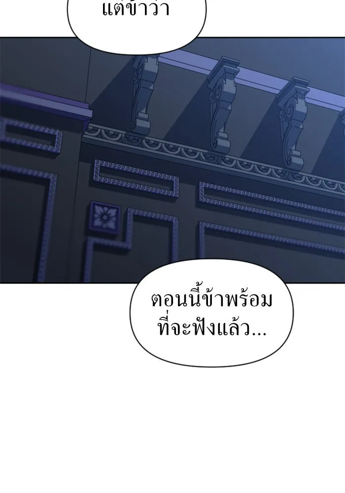 ชิงชีวิตพลิกลิขิตชะตา ตอนที่ 42. เราเลิกกันเถอะเพคะ(2) รูปที่ 65