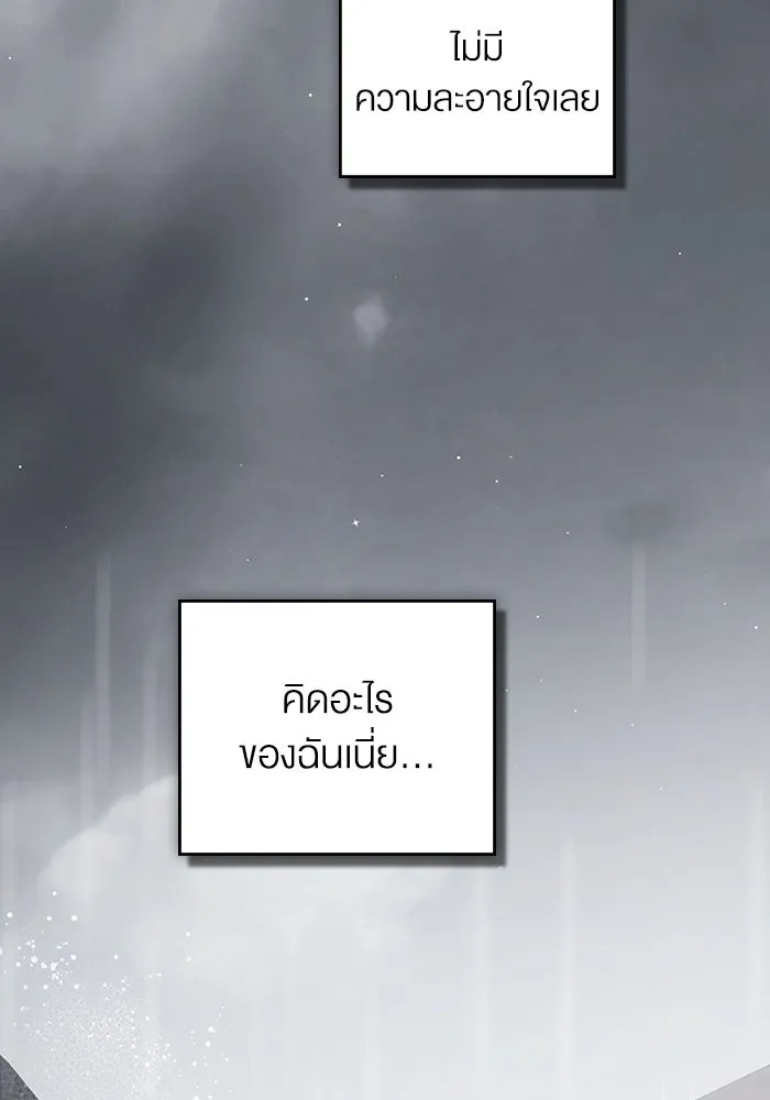 กู้ชีวิตลิขิตท่านเอิร์ล ตอนที่ 58 รูปที่ 64