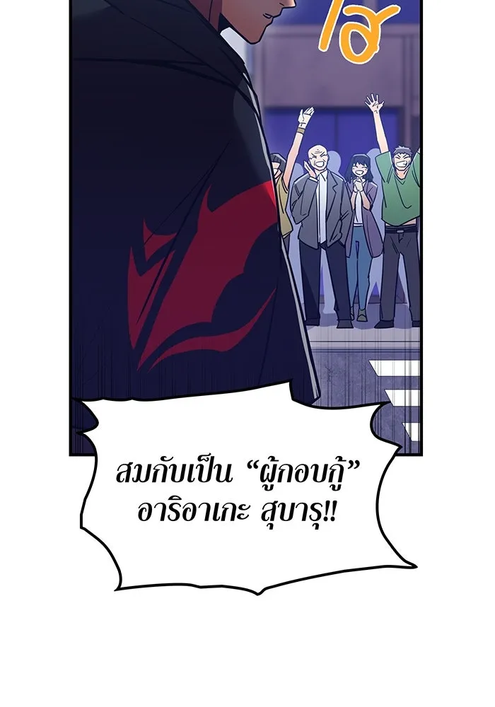 เพลเยอร์เลือดเทวะ ตอนที่ 1 บทนำ รูปที่ 70