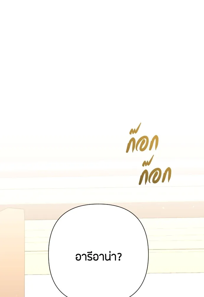 แด่ใจที่ไร้รัก ตอนที่ 52 รูปที่ 80