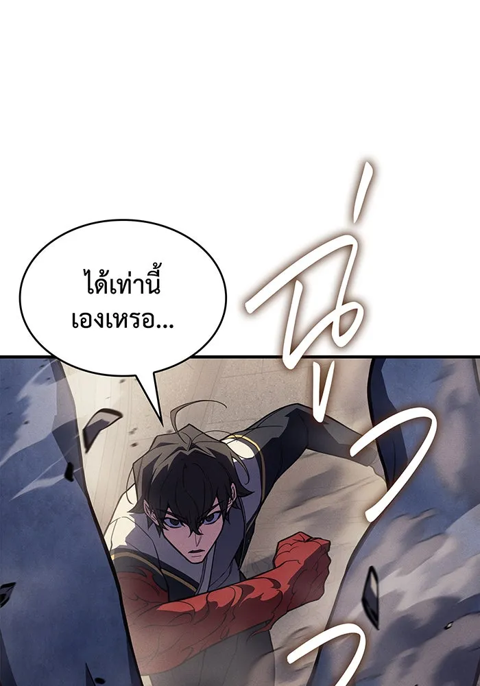 เกิดใหม่พร้อมพลังแห่งราชัน ตอนที่ 134 รูปที่ 128