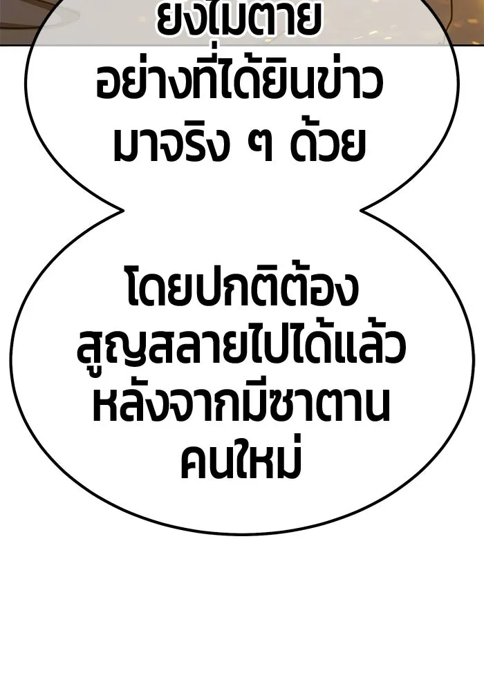 +99 ท่อนไม้พร้อมบวก ตอนที่ 119 ฮันซารัง (2) รูปที่ 422