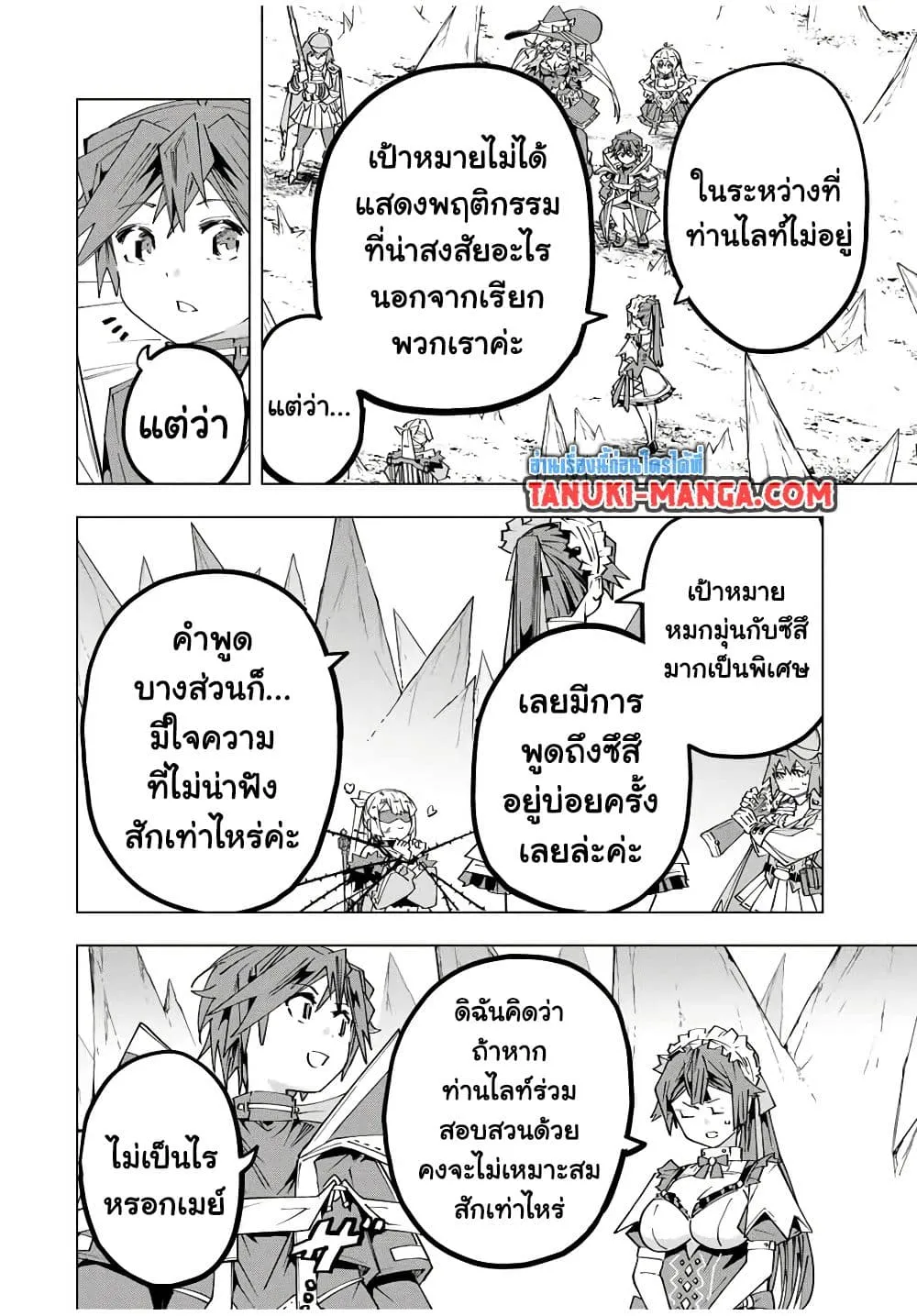 My Gift LVL 9999 Unlimited Gacha ผมถ_กเพ_อนท_เช_อใจหลอกไปฆ_า เลยใช_ก_ฟต_ส_มกาชาพาพวกพ_องเลเวล 9999 กล_บมาล_างแค_น ตอนที่ ตอนที่ 171 รูปที่ 2