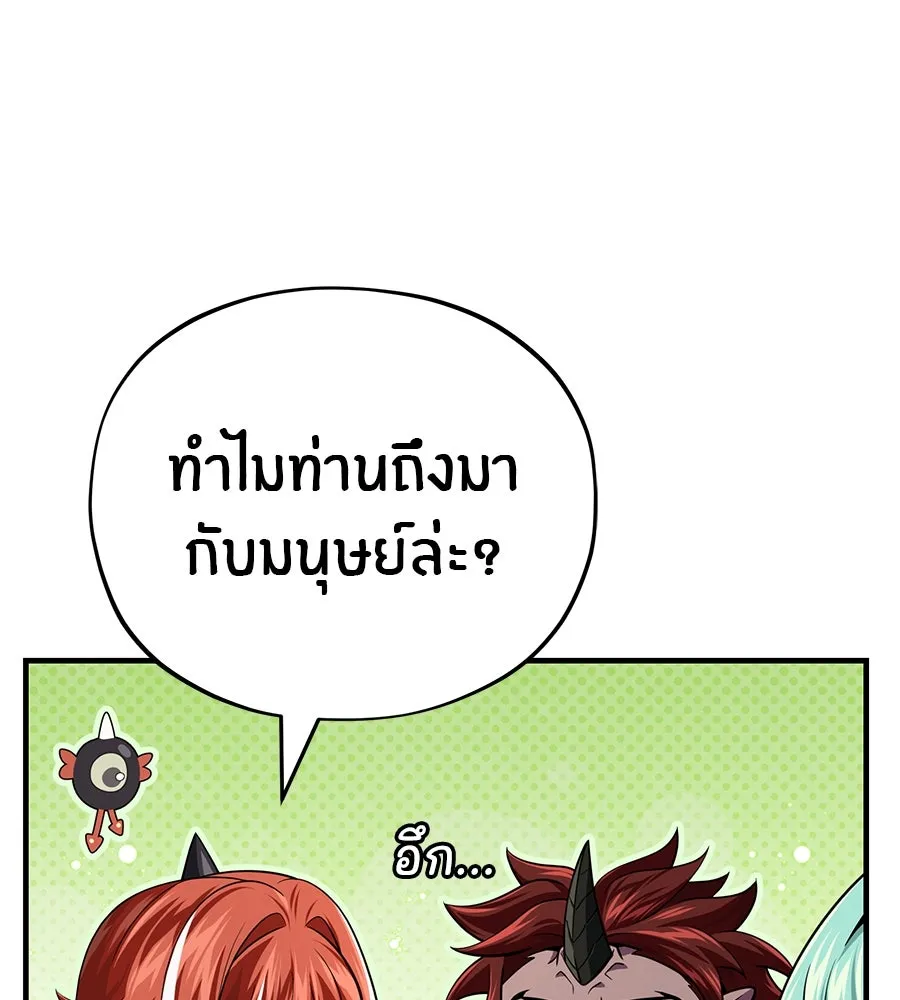 จอมเวทเกิดใหม่ในรอบ 66666 ปี ตอนที่ 151 รูปที่ 164