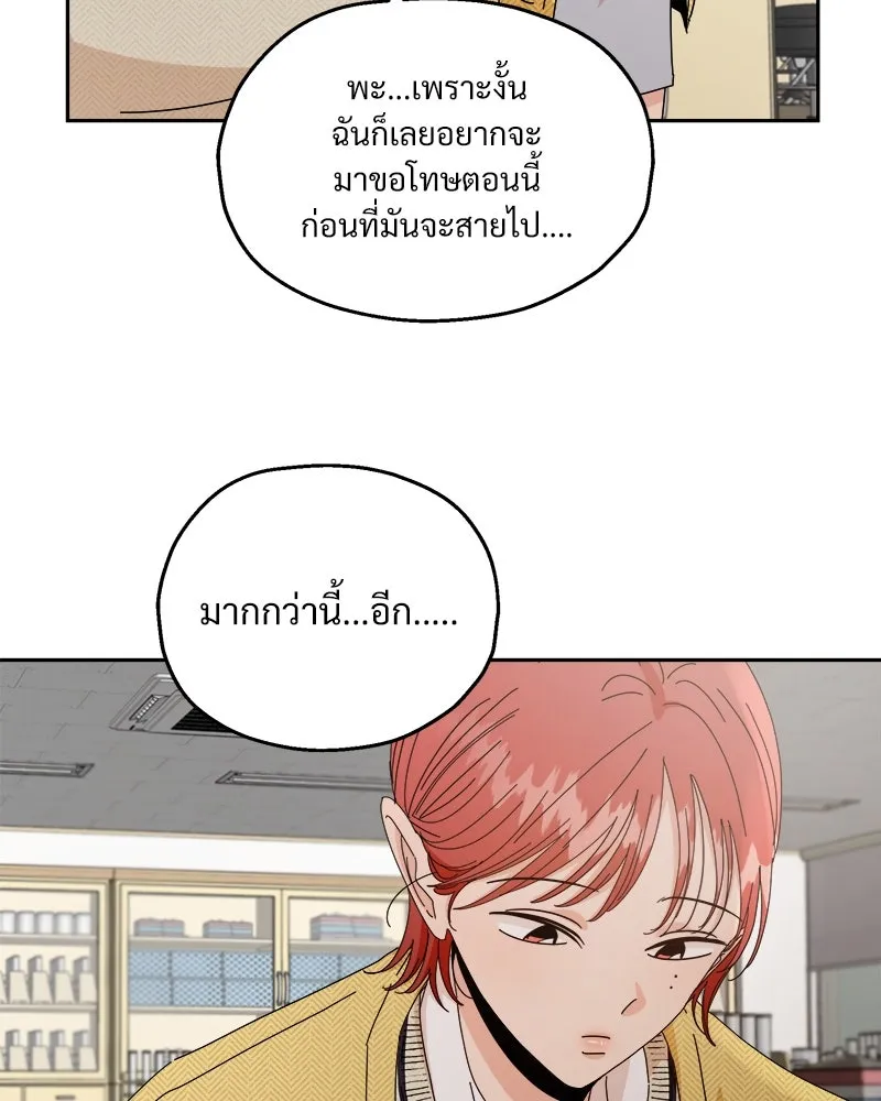 Pyramid Game เกมพีระมิด ตอนที่ 57 รูปที่ 35