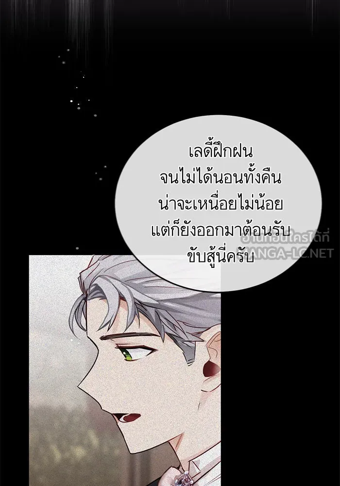 บุตรีดยุกขอไม่แต่งงานbrกับหนุ่มในฝัน ตอนที่ 5 รูปที่ 78