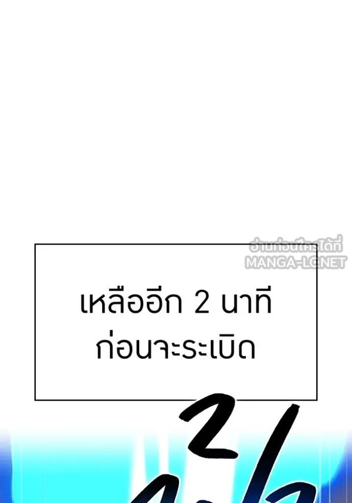 ฮันเตอร์สกิลโกง ตอนที่ 82 รูปที่ 75