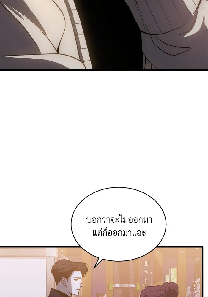 ชีวิตรักฉบับเดจาวู ตอนที่ 74 รูปที่ 89