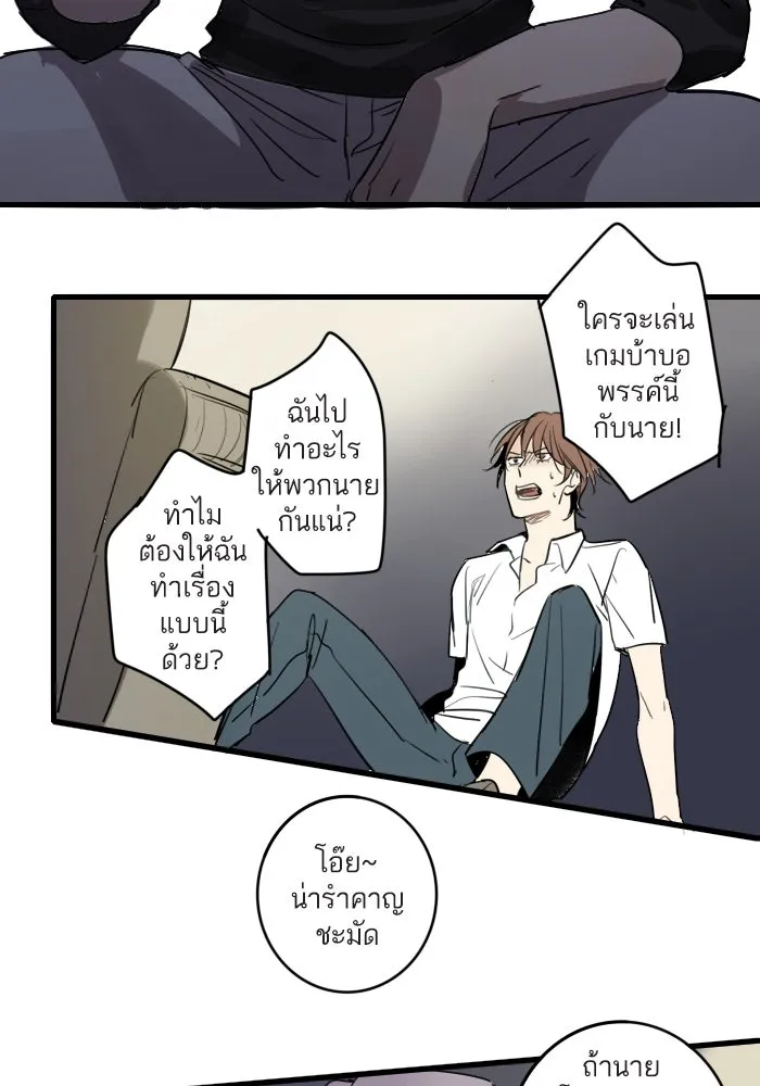 ฉันเปล่าร้องไห้ซะหน่อย ตอนที่ 3 รูปที่ 32