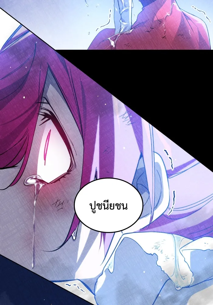 ฟิลเลียโรเซ่กับคำทำนายแห่งมงกุฎหนาม ตอนที่ 126 รูปที่ 77