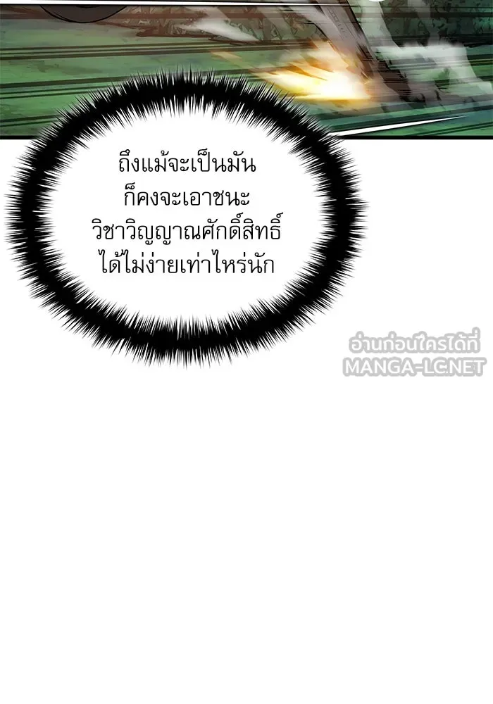 ลับลางลวง ตอนที่ 62 นักฆ่าใต้พิภพ (2) รูปที่ 126
