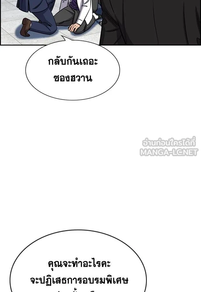การศึกษาที่แท้จริง ตอนที่ 224 รูปที่ 54