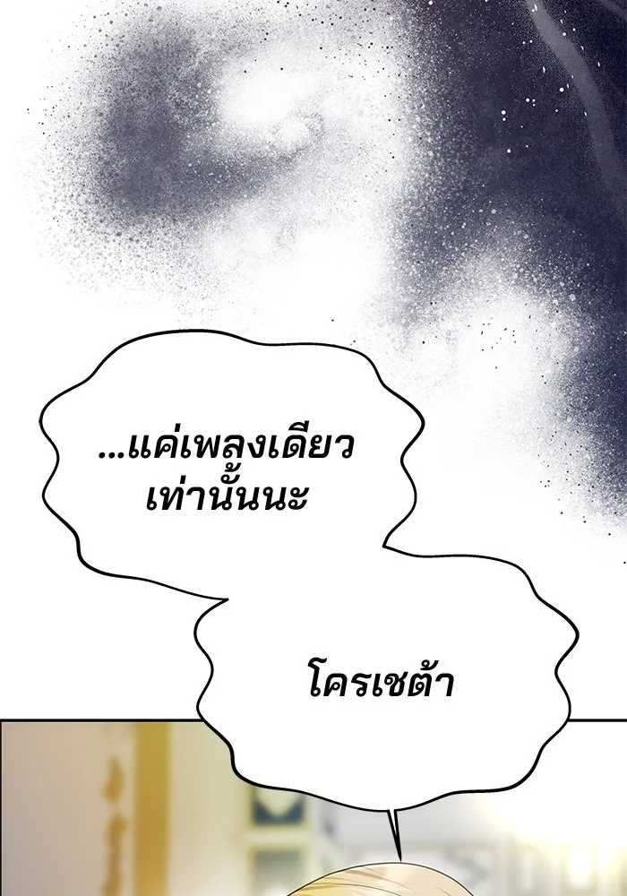 เกมรักจับสามี ตอนที่ 61 รูปที่ 88