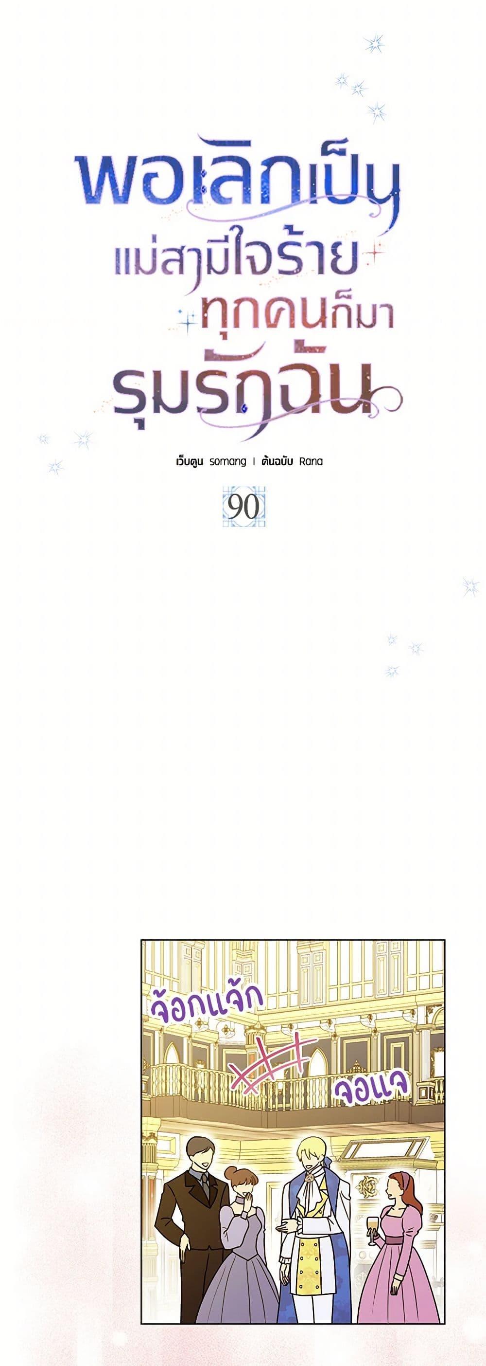 Manga-lc-com อ่านมังงะ อ่านการ์ตูน ออนไลน์ ฟรี When I Quit Being A Wicked Mother-in-law, Everyone Became Obsessed With Me ตอนที่ 1 2 3 4 5 6 7 8 9 10 11 12 13 14 ฟรี ไม่มีโฆษณา Manga-lc - อ่าน มังงะ อ่าน การ์ตูน ออนไลน์ อ่านมังงะ ฟรี